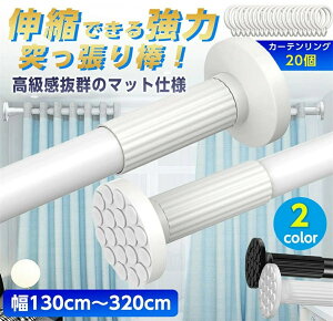 �����Ԍ���5%OFF���˂�����_ ���� 320cm ���ς�_ 3m �J�[�e�� �����O ���� �L�k�_ �X�e�����X ������ ���̂ق��� �J�[�e�����[�� �������� ���󕨊��� �z�c���� ���� ���O