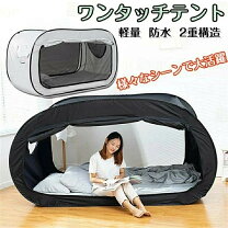 楽天市場】ベッドテント 一人用（スポーツ・アウトドア）の通販