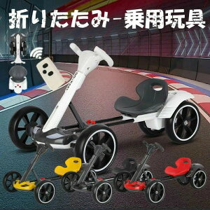 電動乗用玩具 リモコン付き」の人気商品一覧 | 安い商品を通販サイト 