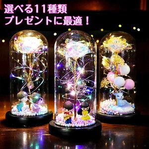 【期間限定ポイント10倍】フラワーギフト ローズ 彼女への贈り物 金メッキローズ プレゼント バラ造花 キラキラローズ LEDライト付き電池式 雰囲気作り インテリア飾り