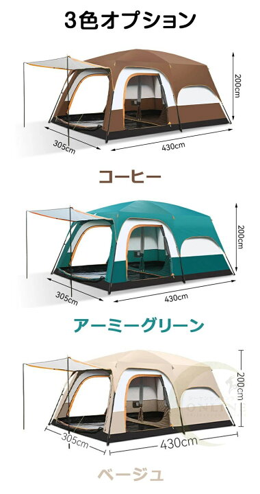 楽天市場】テント 大型 トンネルテント 430cm×300×200cm 2ルームテント 