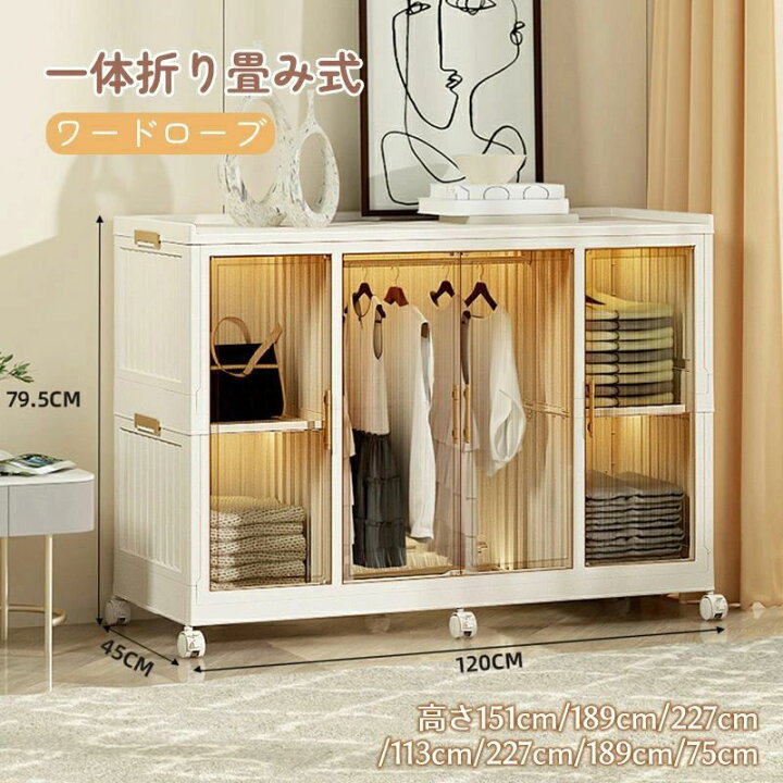 楽天市場】ワードローブ 折りたたみ式 洋服ダンス ワイドロッカー 