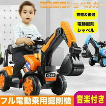 楽天市場】ショベルカー（電動乗用玩具｜乗用玩具・三輪車）：おもちゃ 