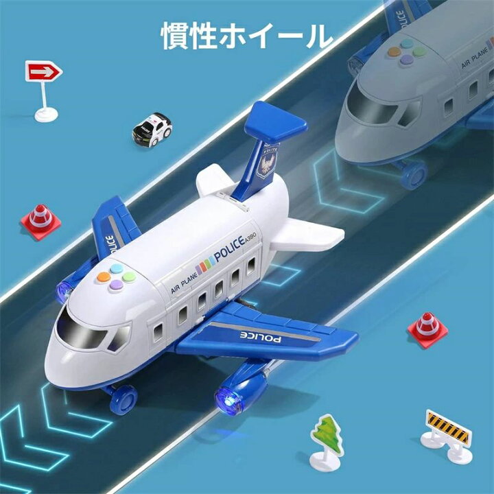 楽天市場】飛行機 おもちゃ おままごと 2in1 分解可能 航空機おもちゃ 
