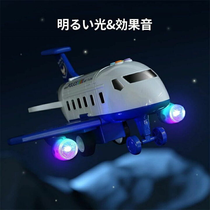 楽天市場】飛行機 おもちゃ おままごと 2in1 分解可能 航空機おもちゃ 