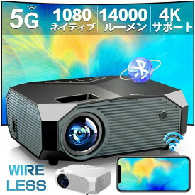 映画館で映画を見るの感じような プロジェクター 小型 LED スマート ホームプロジェクター 14000LM 100インチスクリーン付き 1080P高解像度 5G WiFi Bluetooth5.1搭載 5Wスピーカー内蔵 ±15°台形補正 50%ズーム機能 パソコン/スマホ/TV Stick/PS3/PS4ゲーム機/DVD リモコン