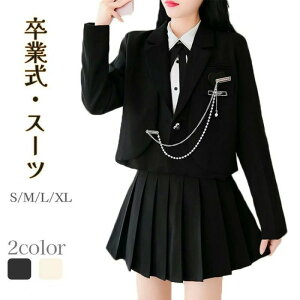 韓国 卒業式 スーツ 女の子 大きいサイズ 卒服 韓国 制服 ブラック 入学式 スーツ 女子 高校生 フォーマルスーツ 中学生 小学生 黒 子供服 3点セット 無地 可愛い 白 シャツ ネクタイ ジャケッ
