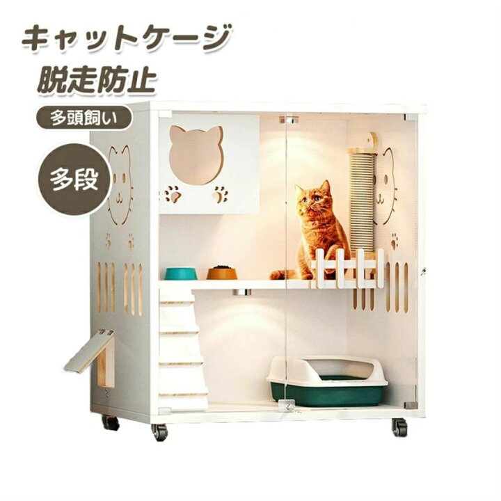 楽天市場】ケージ 猫ケージ キャットケージ ペット 猫 ネコ タワー 