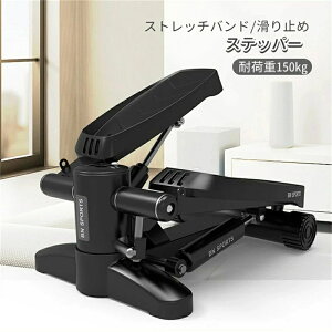 【期間限定ポイント10倍】筋力トレーニング ストレッチバンド ステッバー ダイエット器具 運動不足対策 静音 省スペース 家庭用 筋トレ ウエスト ダイエット 器具 健康器具 フィット