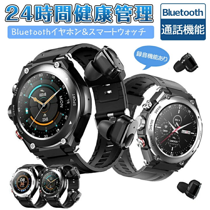 楽天市場】2023進化版 2WAY スマートウォッチ ワイヤレスイヤホン 