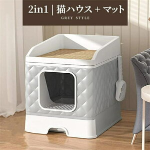 【期間限定ポイント10倍】猫 トイレ 大型 猫砂盆 猫用トイレ本体 ネコトイレ 猫 システムトイレ 猫 爪研ぎ 爪とぎ 大型 折り畳み式 クローズドモード 砂が飛び散らない 引き出し式 スコップ