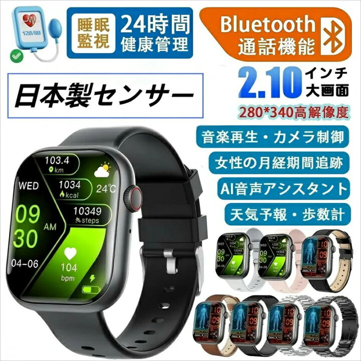 楽天市場】スマートウォッチ 2.1インチ超大画面 通話機能付き 100+種類 