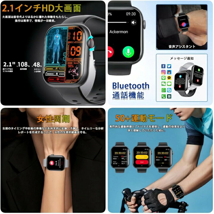 楽天市場】スマートウォッチ 2.1インチ超大画面 通話機能付き 100+種類 
