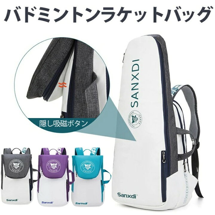 バドミントン ラケットバッグ リュック ヨネックスラケットリュックの通販 バドミントンの価格比較ならビカム