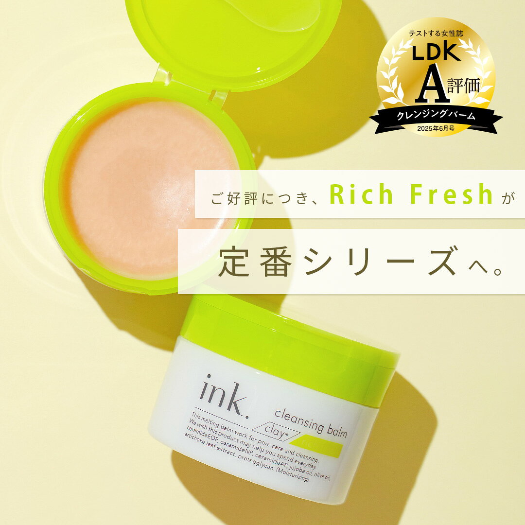 リッチフレッシュ