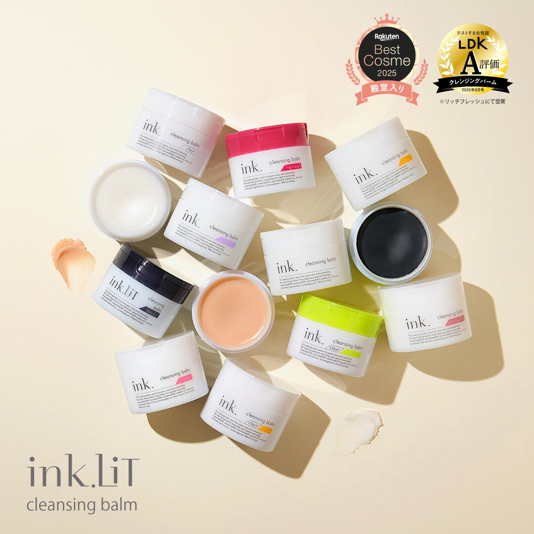 ink.LiTクレンジングバーム