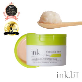 定番決定 国産クレイ ＆ マルラオイル 配合！ W洗顔不要 とろけるクレンジング ink. （インク） クレンジングバーム リッチフレッシュ （90g 約50日分 フルーティシトラスの香り） メイク落とし 洗顔 毛穴 クレンジングオイル セラミド配合 スキンケア