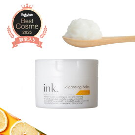 【シトラスの香り！ W洗顔不要 とろけるクレンジング 90g】 ink. クレンジングバーム シトラス （90g 約50日分） メイク落とし 洗顔 毛穴 クレンジングオイル セラミド配合 スキンケア