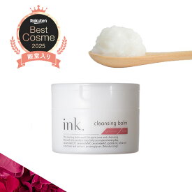 【ゼラニウムローズの香り！ W洗顔不要 とろけるクレンジング】 ink. （インク） クレンジングバーム ゼラニウムローズ （90g 約50日分） メイク落とし 洗顔 毛穴 クレンジングオイル セラミド配合 スキンケア
