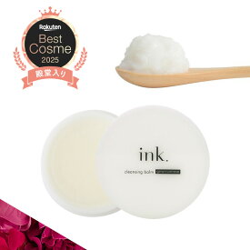 【ゼラニウムローズの香り！ W洗顔不要 とろけるクレンジング ネコポス 送料無料】ink. クレンジングバーム ゼラニウムローズ（20g 10日分 お試し用） メイク落とし 洗顔 毛穴 クレンジングオイル セラミド配合 スキンケア