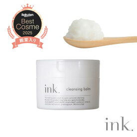 【1位獲得！！ W洗顔不要 とろけるクレンジング 90g メイク落とし】ink.(インク） クレンジングバーム 無香料 （90g 約50日分）無添加 メイク落とし 洗顔 毛穴 クレンジングオイル セラミド配合 スキンケア