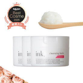 【ローズの香り！ W洗顔不要 とろけるクレンジング 90g お得な3個セット 送料無料】ink.（インク） クレンジングバーム ローズ （90g 約50日分×3個） メイク落とし 洗顔 毛穴 クレンジングオイル セラミド配合 スキンケア