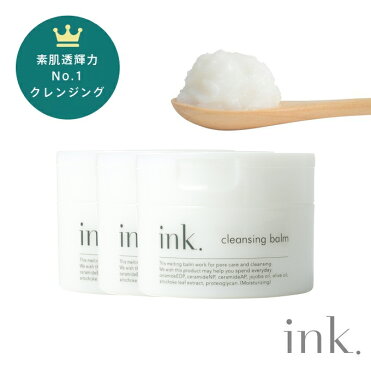 【1位獲得！！W洗顔不要 とろけるクレンジング90g　3個セット・送料無料・メイク落とし】ink.（インク）クレンジングバーム 無香料（90g・約50日分×3個）｜ROOM - 欲しい! に出会える。