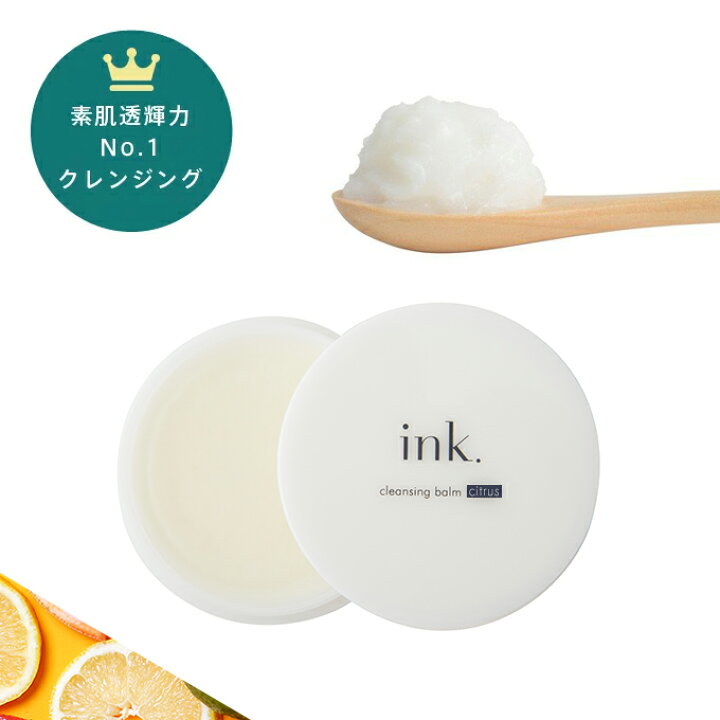 楽天市場 シトラスの香り W洗顔不要 とろけるクレンジングg メール便 ネコポス 送料無料 Ink クレンジングバーム シトラス g 約10日分 Ink オンラインストア楽天市場店 楽天市場 シトラスの香り W洗顔不要 とろけるクレンジングg メール便 ネコポス 送料無料 Ink クレンジングバーム シトラス g 約10日分 Ink オンラインストア楽天市場店