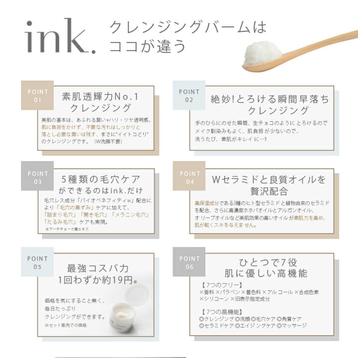 楽天市場 シトラスの香り W洗顔不要 とろけるクレンジングg メール便 ネコポス 送料無料 Ink クレンジングバーム シトラス g 約10日分 Ink オンラインストア楽天市場店