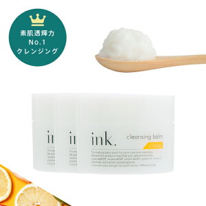 【シトラスの香り!W洗顔不要 とろけるクレンジング90g お得な3個セット・送料無料】ink.(インク)クレンジングバーム シトラス (90g・約50日分×3個)