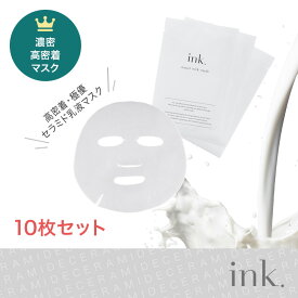 フェイスパック ヒト型セラミド 高保湿 シートマスク 個包装 10枚 フェイスマスク 保湿パック ｜ink.LiT インクリット （ink. インク） モイストミルクマスク