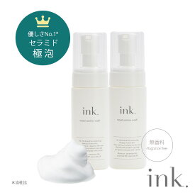 【お得な2本セット！ セラミド 極泡 なめらかクリーム 泡洗顔 医薬部外品】 ink. （インク） 薬用モイストアミノウォッシュ （150mL 約50日分×2本）アミノ酸 低刺激 無香料