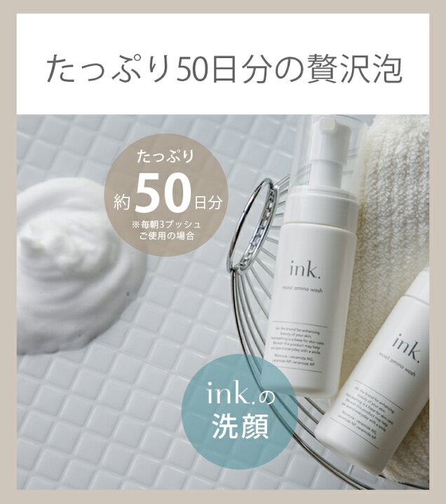 楽天市場】【詰め替え セラミド極泡 なめらかクリーム泡洗顔 医薬部外品 メール便(ネコポス)送料無料】ink. 薬用モイストアミノウォッシュ (スタンドパウチ) : ink.オンラインストア楽天市場店 楽天市場】【詰め替え セラミド極泡 なめらかクリーム泡洗顔 医薬部外品 メール便(ネコポス)送料無料】ink. 薬用モイストアミノウォッシュ (スタンドパウチ) : ink.オンラインストア楽天市場店
