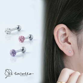 18Gサージカルステンレスピアス レディース モチーフピアス 片耳用 金属アレルギー 韓国ピアス ギフト【tocotto】（トコット）【公式】レディース ピアス 20代 ピアス 30代 ピアス 40代 【tw-18g-170】【ピアス】誕生日 彼女 プレゼント
