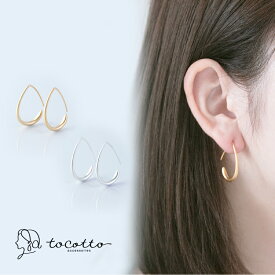 ピアス レディース 大きめ フープ ピアス 金属アレルギー ニッケルフリー 韓国ピアス ギフト【tocotto】（トコット）【公式】ピアス レディース ピアス 20代 ピアス 30代 ピアス 40代 【tw-dpp-568】【ピアス】誕生日 彼女 プレゼント