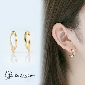ピアス レディース フープピアス 金属アレルギー【tocotto】（トコット） 【公式】小さめ ピアス ニッケルフリーピアス レディース 韓国ピアス【tw-dpp-613】【ピアス】誕生日 ギフト 彼女 プレゼント