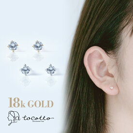 ピアス レディース K18ポスト ジルコニア 3mm 金属アレルギー ニッケルフリー 韓国ピアス ギフト【tocotto】（トコット） 【公式】ピアス レディース 韓国ピアス 20代 30代 40代 【tw-k18-23】【ピアス】誕生日 彼女 プレゼント
