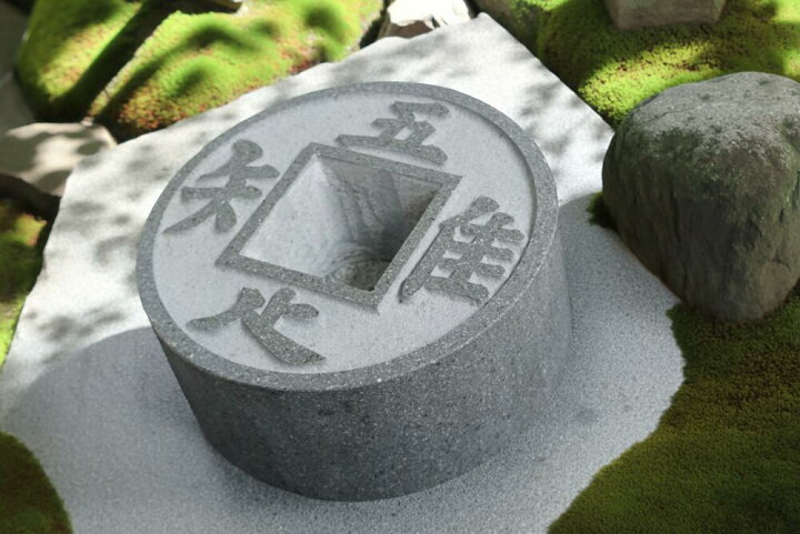 楽天市場】「吾唯足知」われただたるをしる 「知足のつくばい」 六寸 