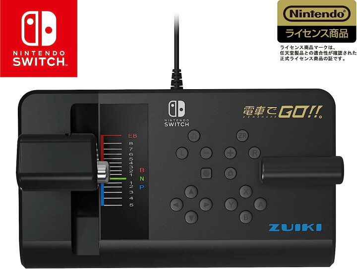 楽天市場】ZUIKI 電車でGO!! 専用 ワンハンドルコントローラー for 