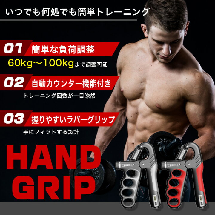楽天市場】ハンドグリップ60-100kg 即日発送コスパ最強 ハンドグリップ 