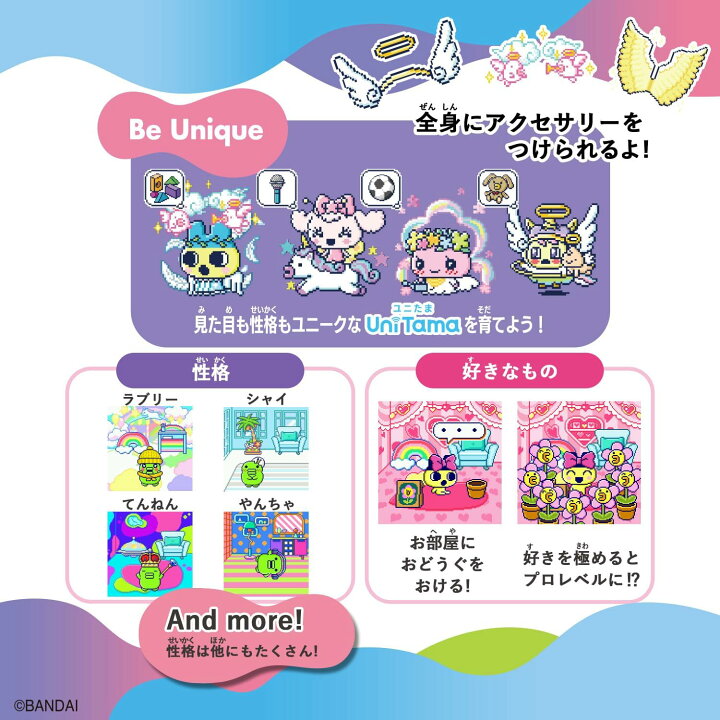 楽天市場】バンダイ(BANDAI) Tamagotchi Uni Sanrio characters 