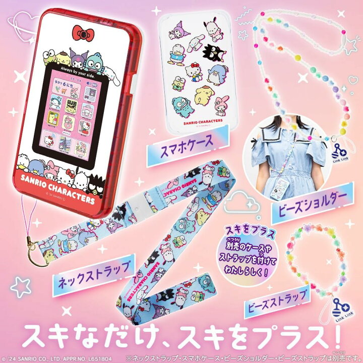楽天市場】セガフェイブ(SEGA FAVE) meスマホ+ サンリオキャラクターズ 