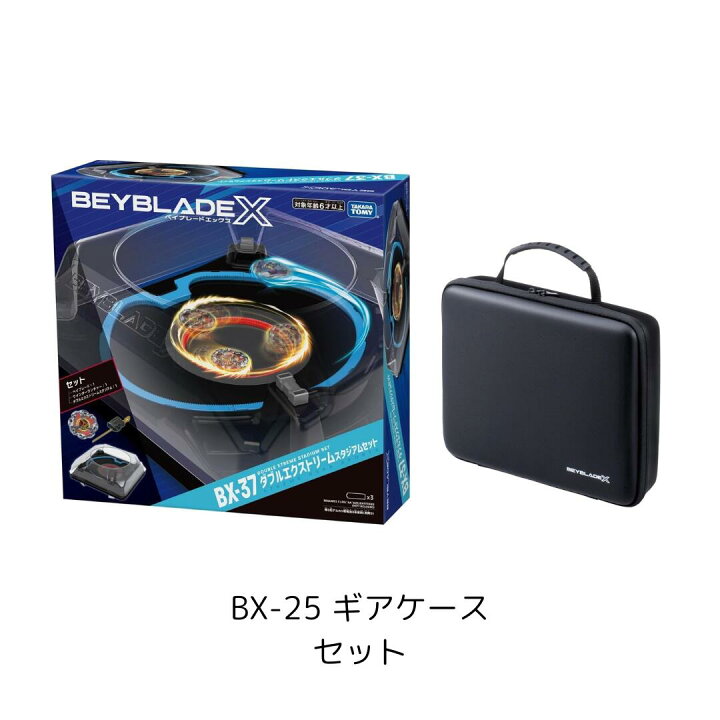 楽天市場】BEYBLADE X ベイブレードX BX-37 ダブルエクストリーム 