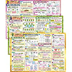 [w󌱃}X^[ǂłZ1?3 C|X^[ 3Zbg w󌱂ɕKvȎZ܂Ƃ B3TCYi51.5cm×c36.4cmjw Z h C̊wZ