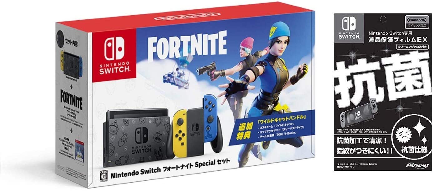 （在庫あり、新品）Nintendo Switch:フォートナイトSpecialセット  液晶保護 フィルム (任天堂ライセンス商品) 付　店舗印がある場合が御座います