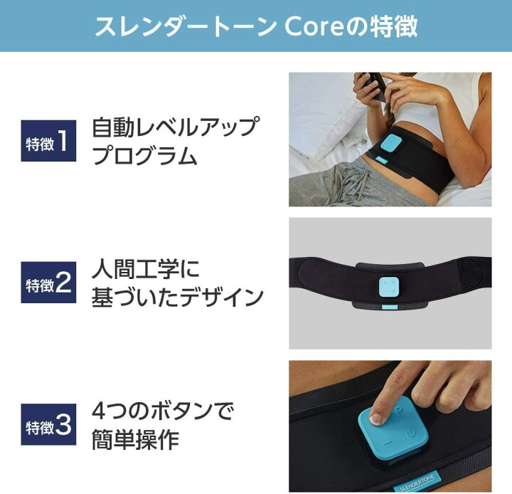 楽天市場】月間優良ショップ受賞店 スレンダートーン コア CORE 正規品 