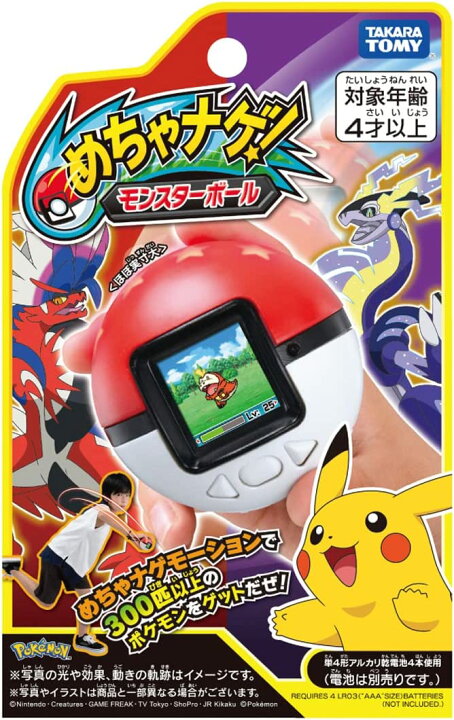 楽天市場】ポケットモンスター ポケモン めちゃナゲ! モンスターボール 