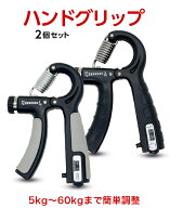 ハンドグリップ 即日発送コスパ最強 ハンドグリップ 2個セット 筋トレ器具 握力トレーニング 握力 負荷調…