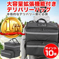 ウーバーイーツ 配達バッグ デリバリーバッグ 【楽天1位獲得】大容量 業務用 保温ピザバッグ 保冷バッグ …