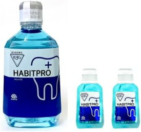 歯科医推奨 ハビットプロ 1080ml 1本＋トラベルパック2個セット 歯肉炎予防 出血予防 歯垢付着予防 口臭予防 口中浄化 口中爽快 モンダミン アース製薬株式会社 HABITPRO
